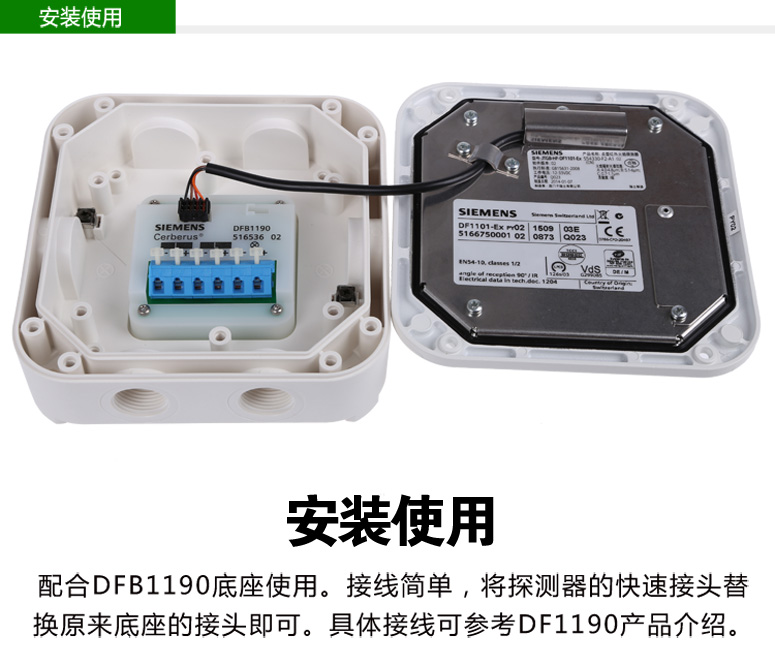 西門子DO1101A-EX非編址感
煙探測器(防爆型)的安裝使用