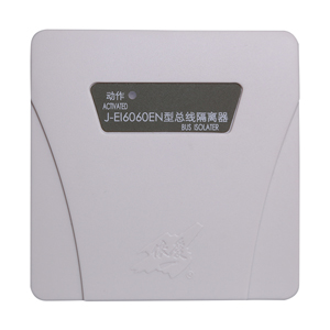 J-EI6060EN總線(xiàn)隔離器