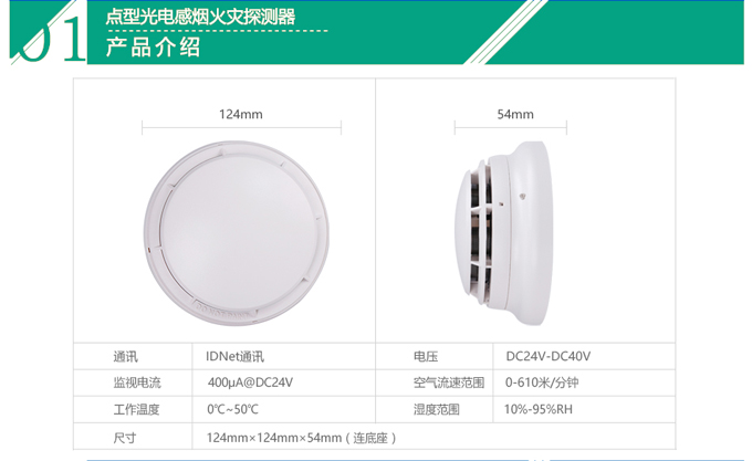 JTY-GM-CN4098-9714點(diǎn)型光電感煙火災(zāi)探測(cè)器