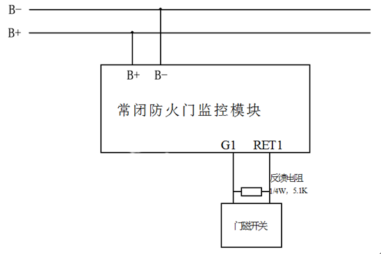 HM3001常閉防火門(mén)監(jiān)控模塊接線