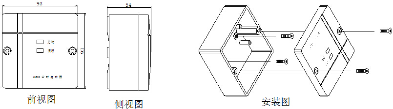 BK901D型分時(shí)滅火啟動器外形尺寸及安裝圖