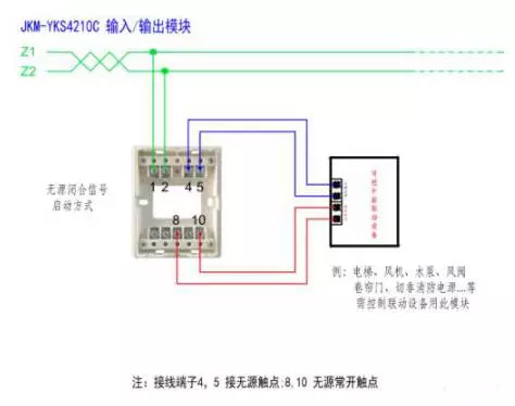 火災(zāi)報警模塊接線