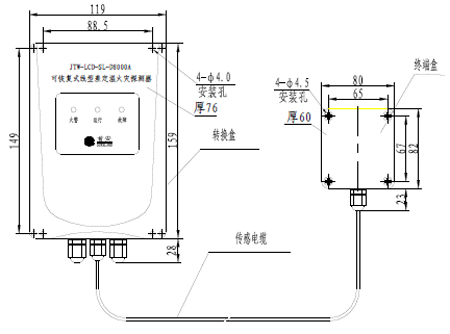 JTW-LCD-SL-D8000A可恢復式線型差定溫火災(zāi)探測器外形尺寸及安裝示意圖